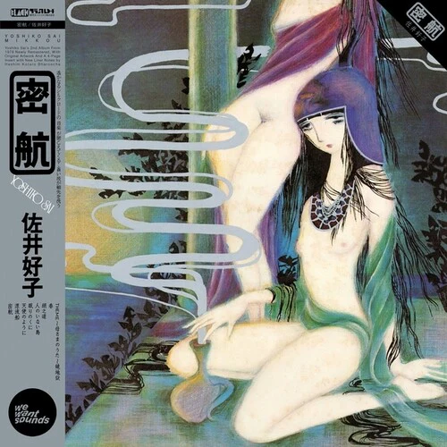 Yoshiko Sai: Mikkou - VINYL LP